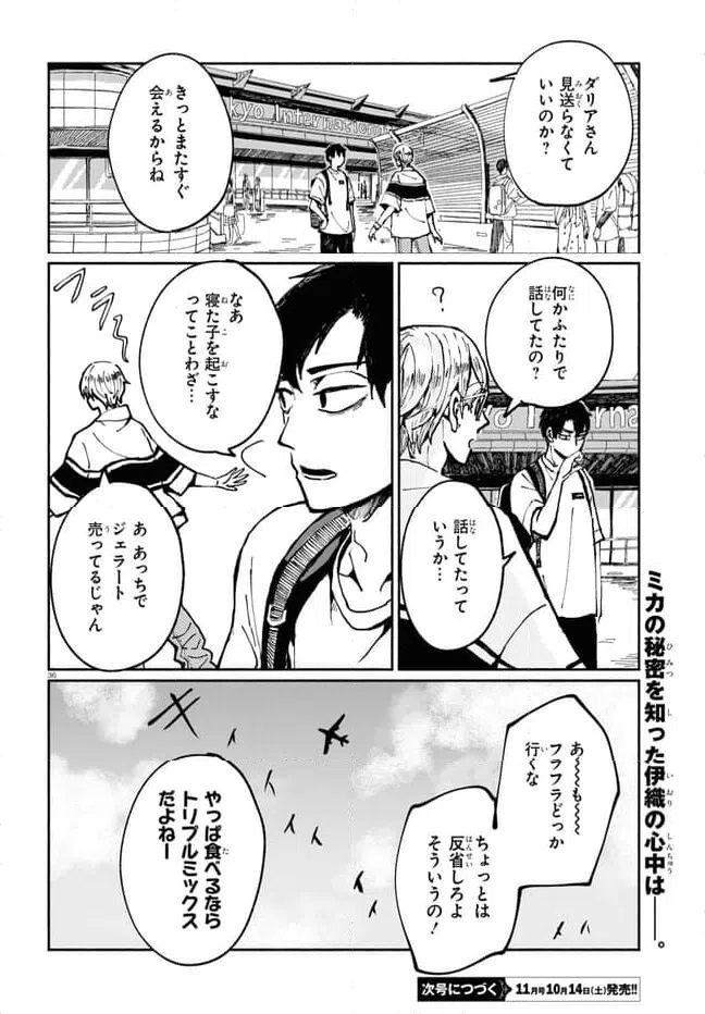ページ 36 — 第4話