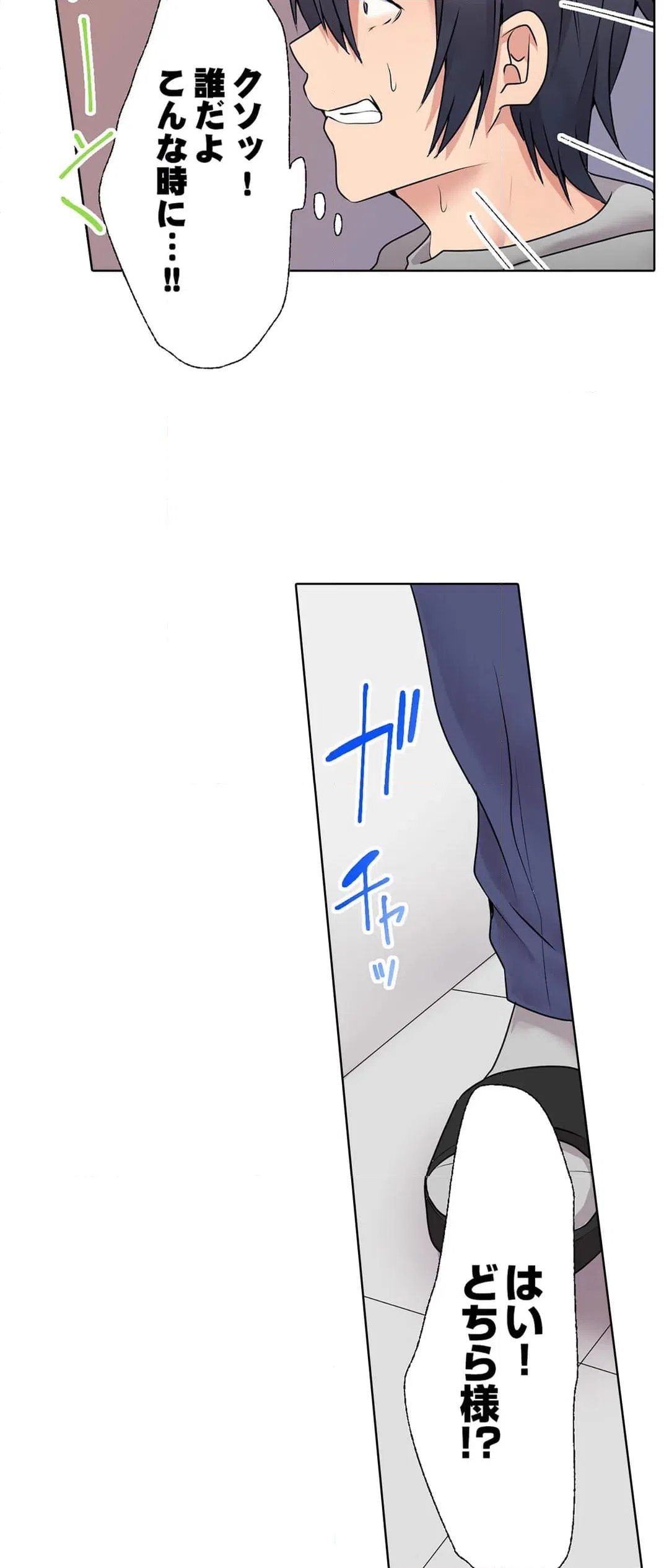 ページ 19 — 第6話
