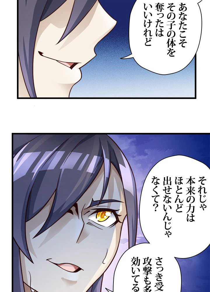 ページ 25 — 第29話