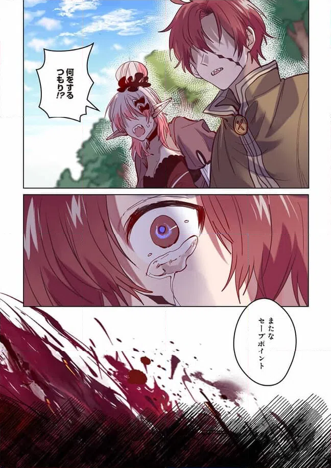 ページ 12 — 第14話