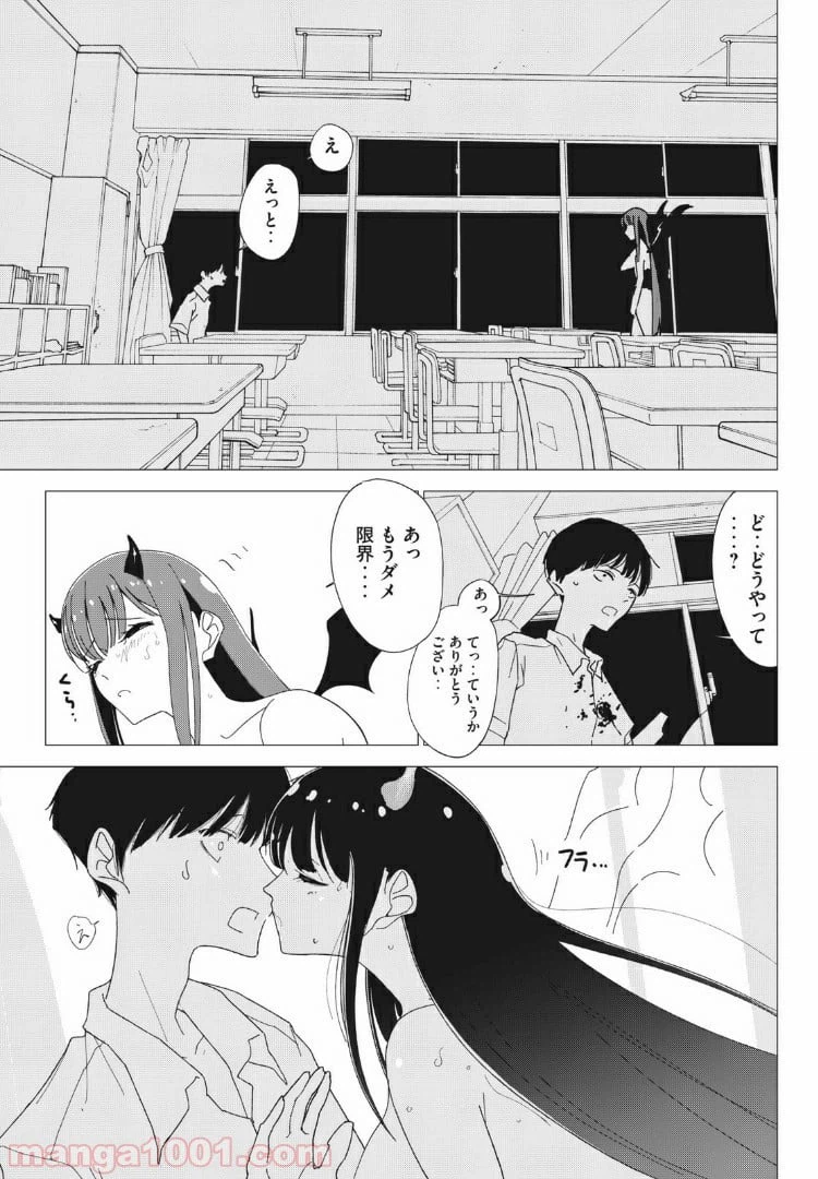 ページ 4 — 第3話