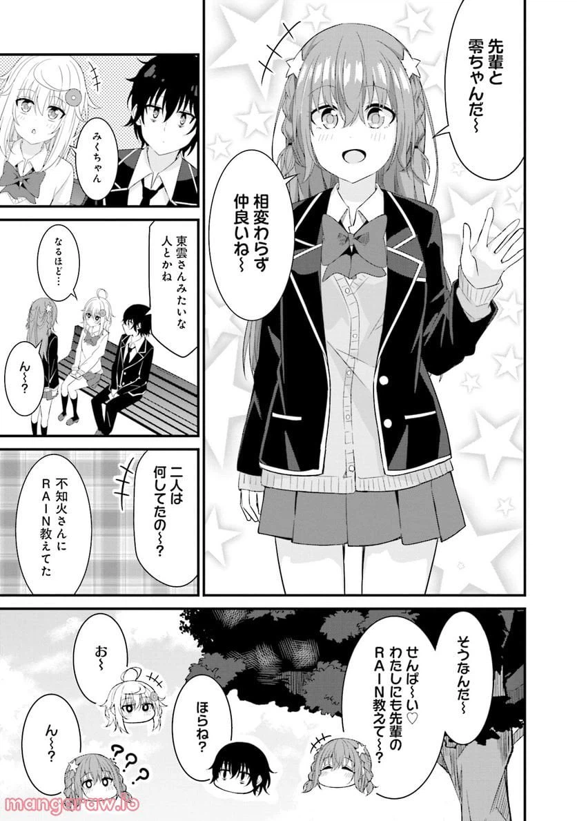 ページ 19 — 第5話