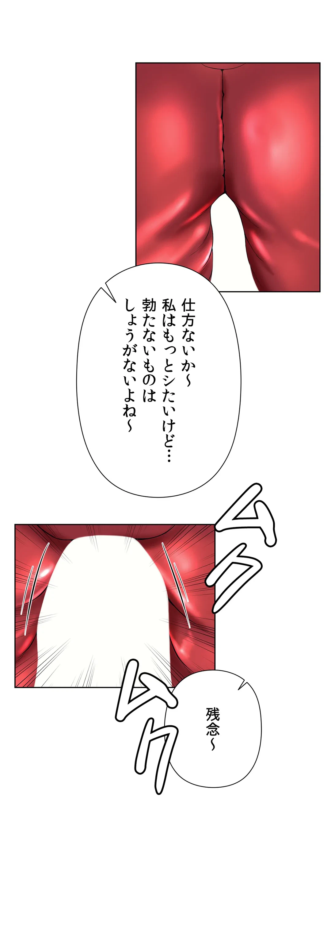 ページ 38 — 第35話
