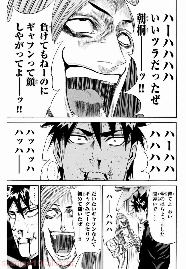 ページ 14 — 第145話