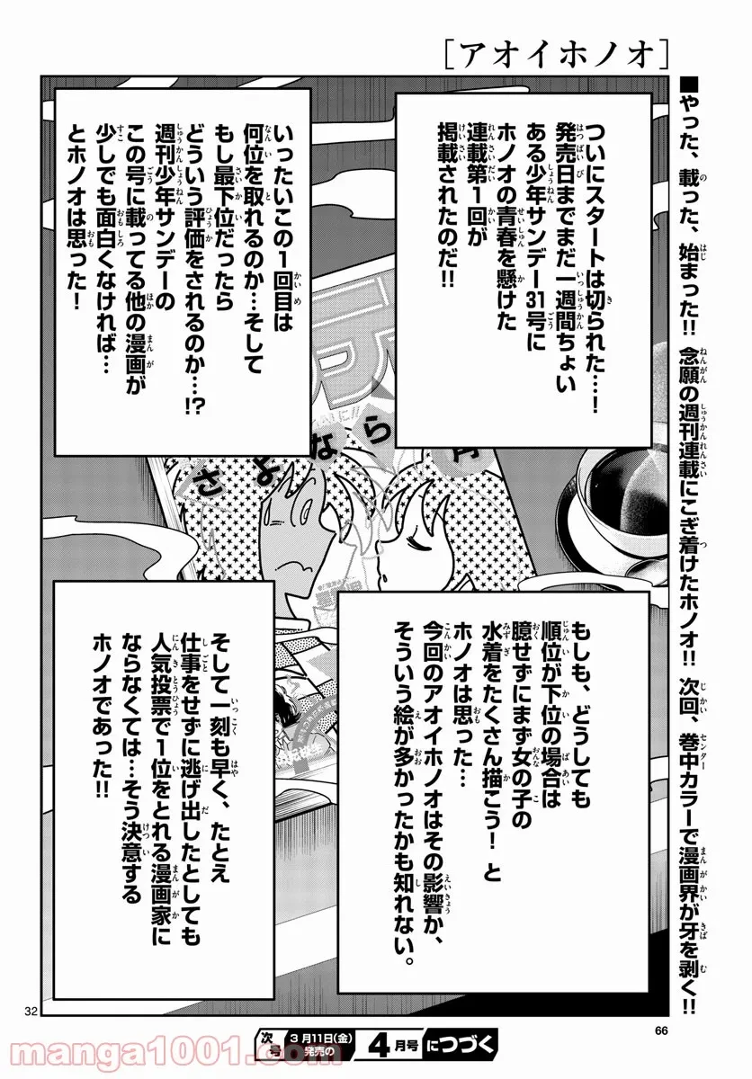 ページ 31 — 第157話
