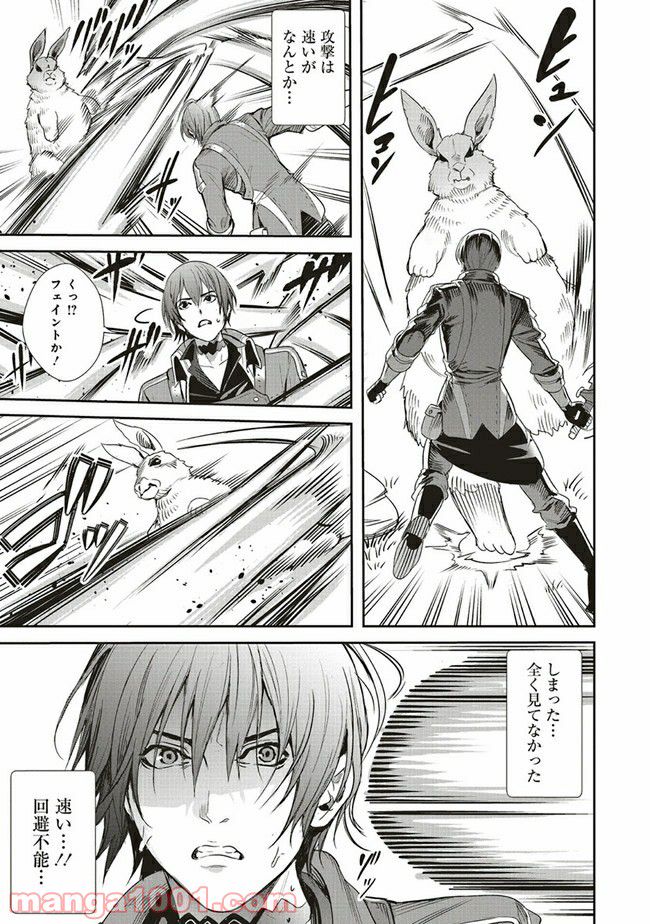 ページ 5 — 第8.4話