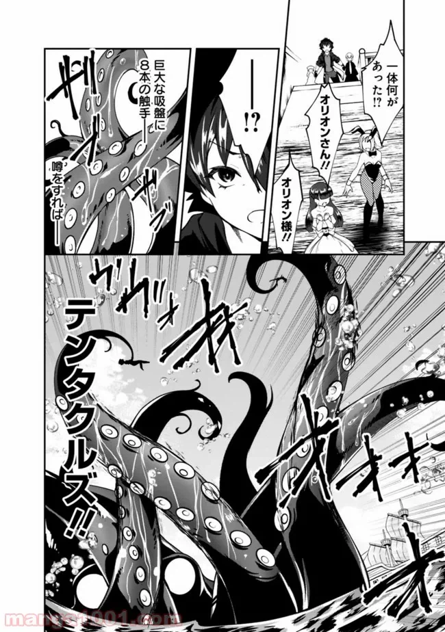 ページ 4 — 第70話