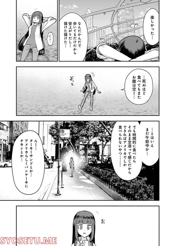ページ 13 — 第12話
