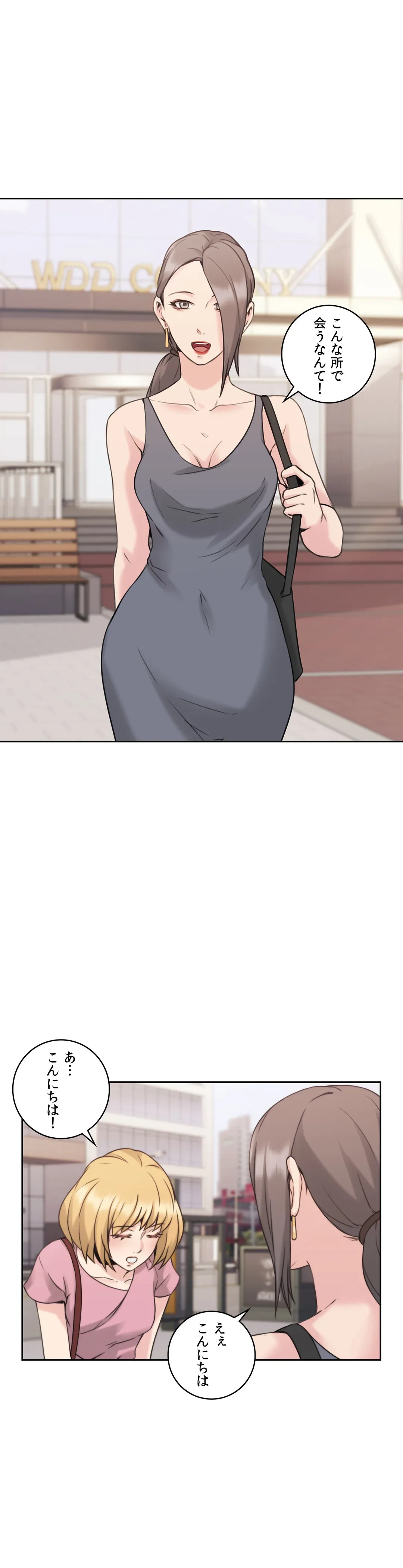 ページ 20 — 第21話