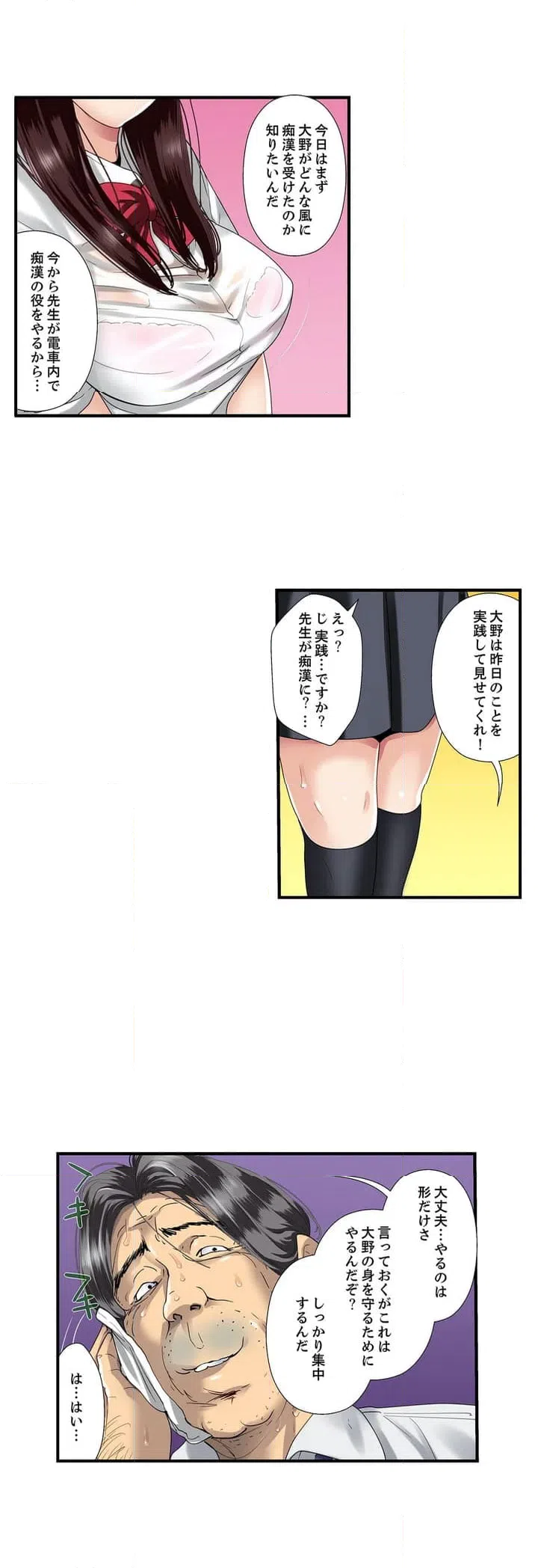ページ 19 — 第1話