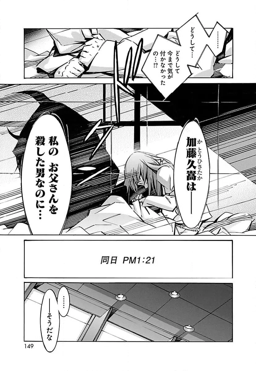 ページ 7 — 第42話