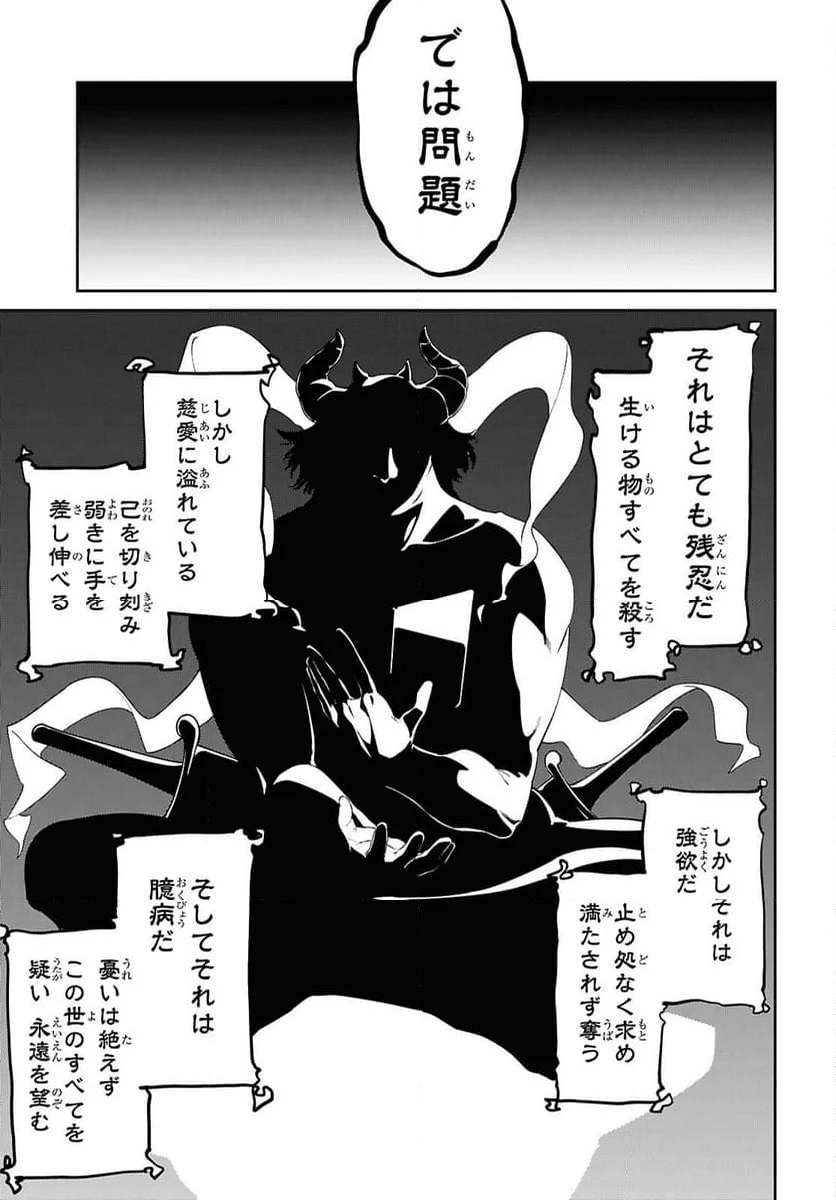ページ 19 — 第5話