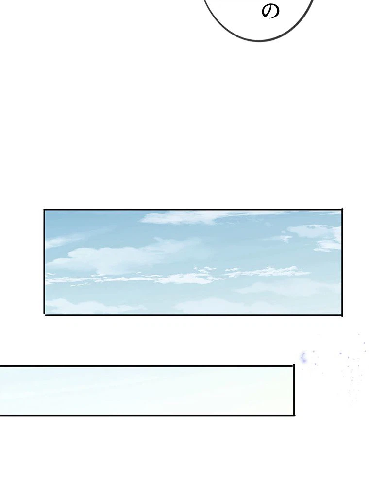 ページ 22 — 第74話
