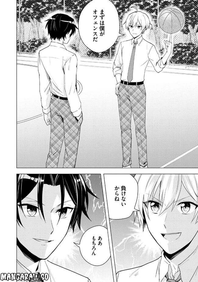 ページ 5 — 第12.2話