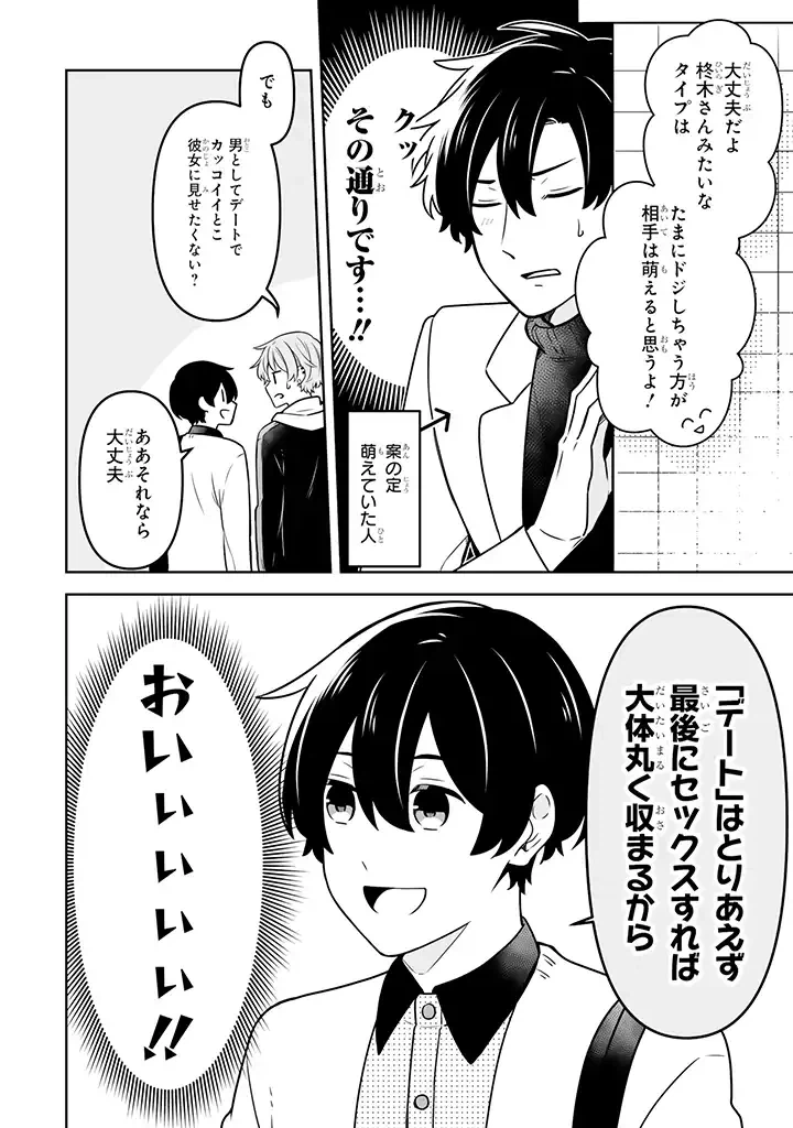 ページ 12 — 第14.1話