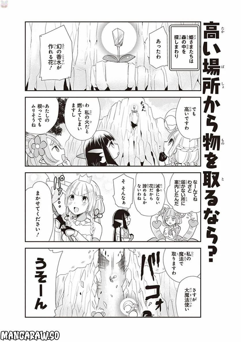 ページ 8 — 第5話