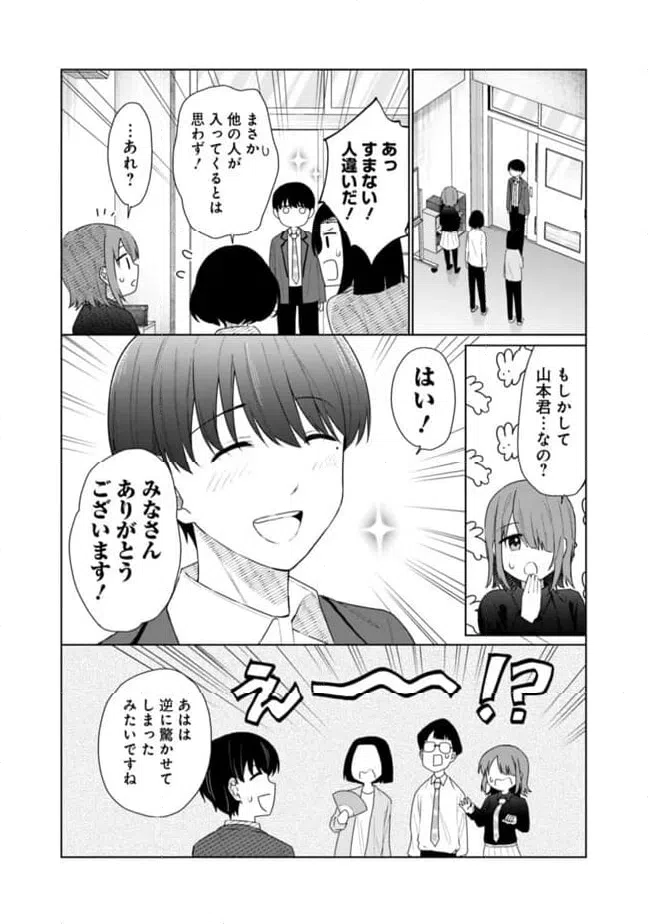ページ 15 — 第19話