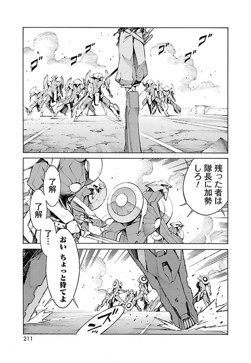 ページ 15 — 第13話
