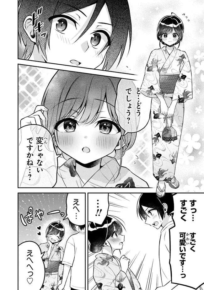 ページ 6 — 第14話