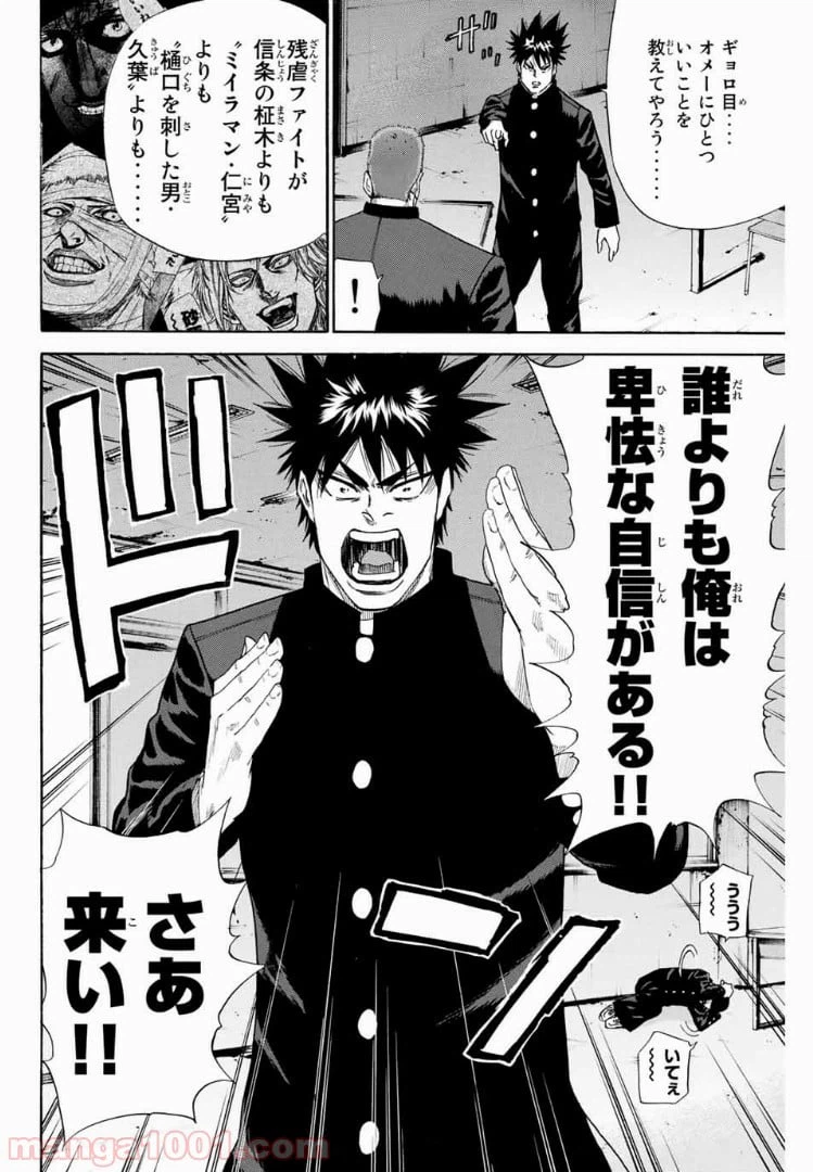 ページ 14 — 第134話
