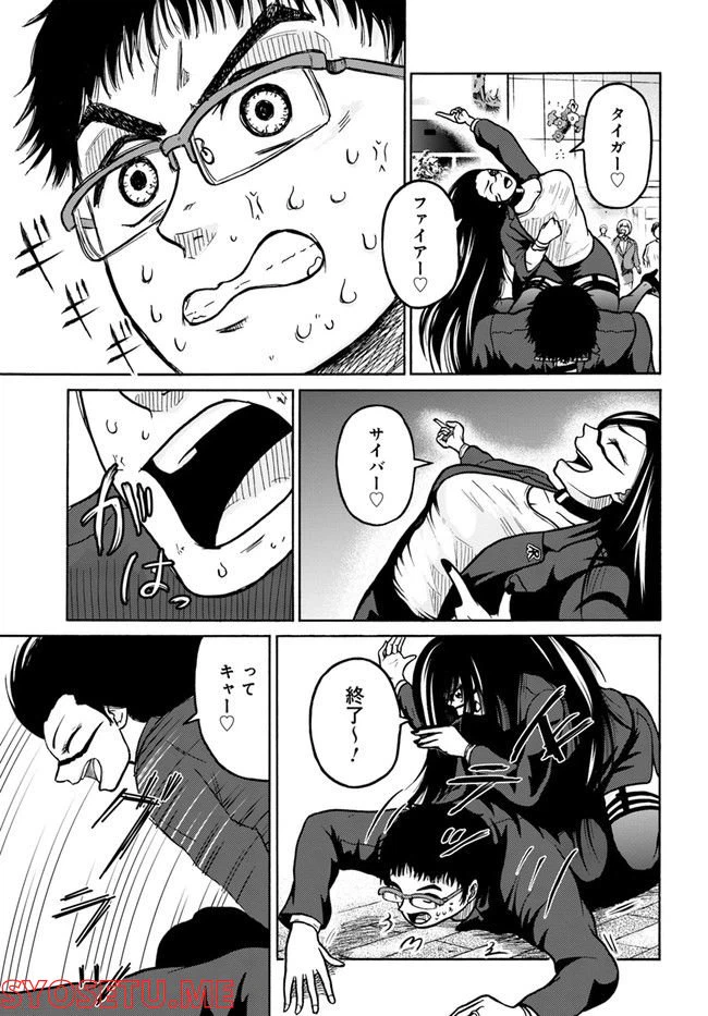 ページ 13 — 第1話
