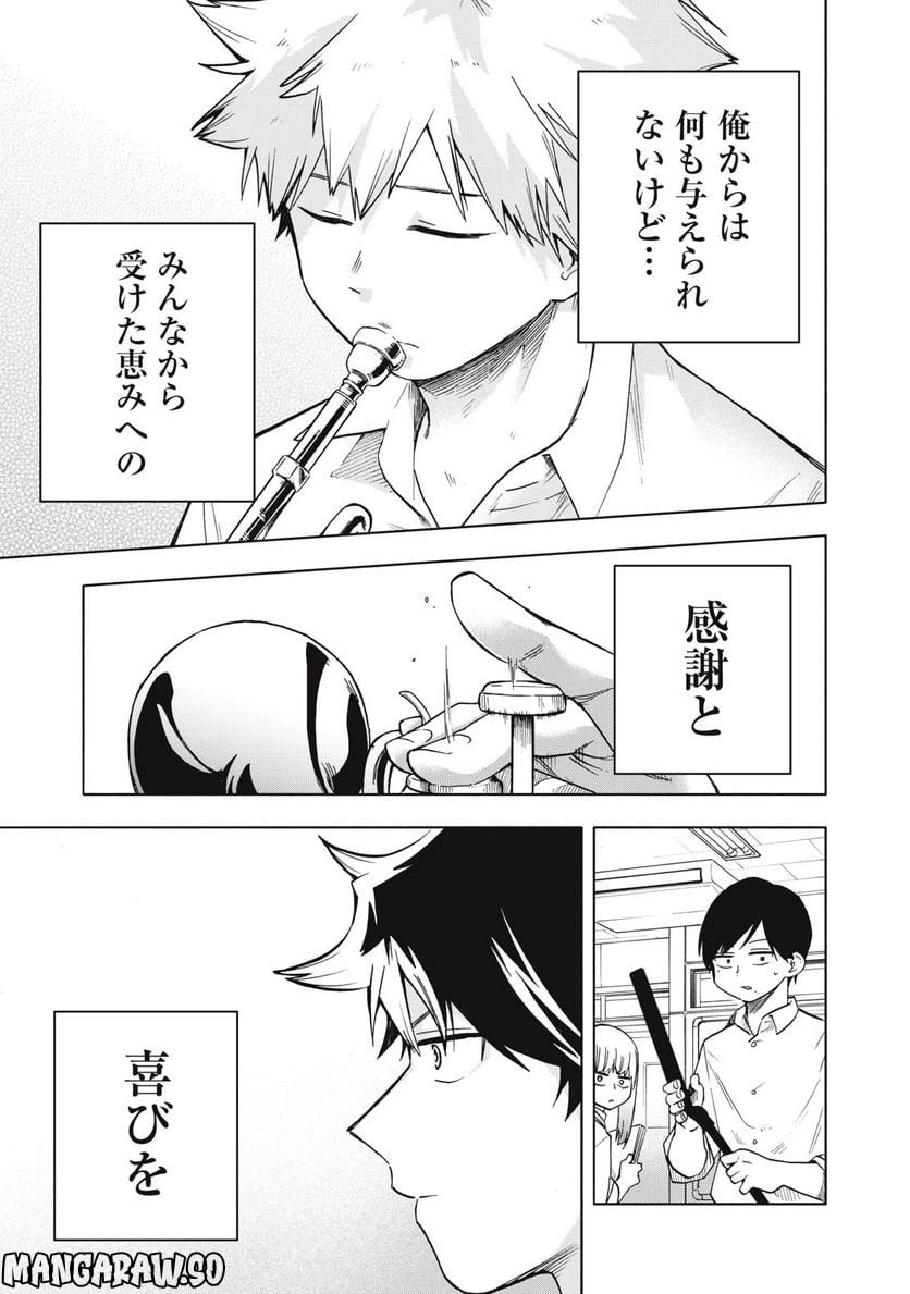 ページ 17 — 第7話