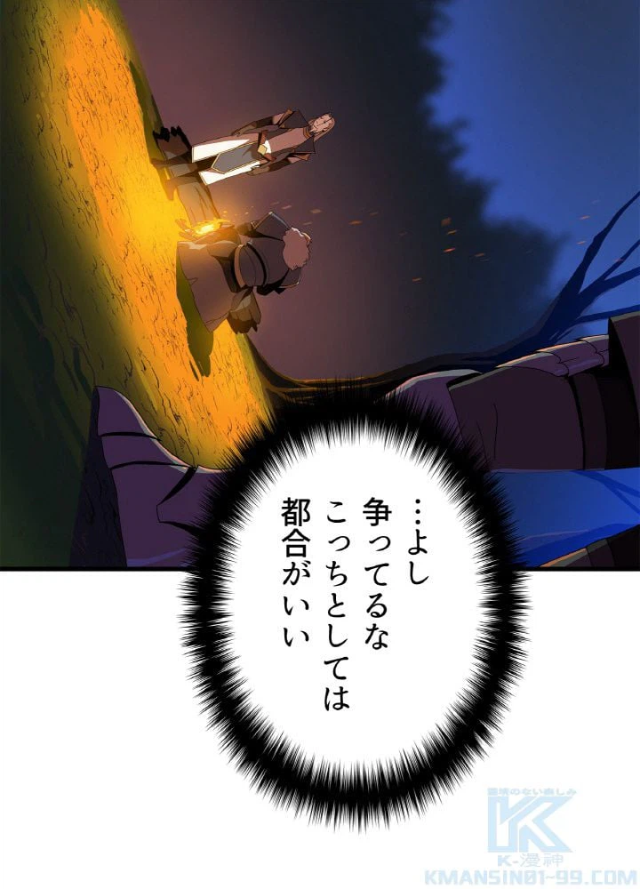ページ 11 — 第68話