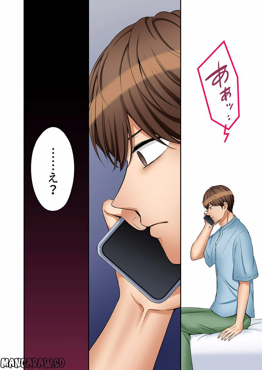 ページ 25 — 第23話