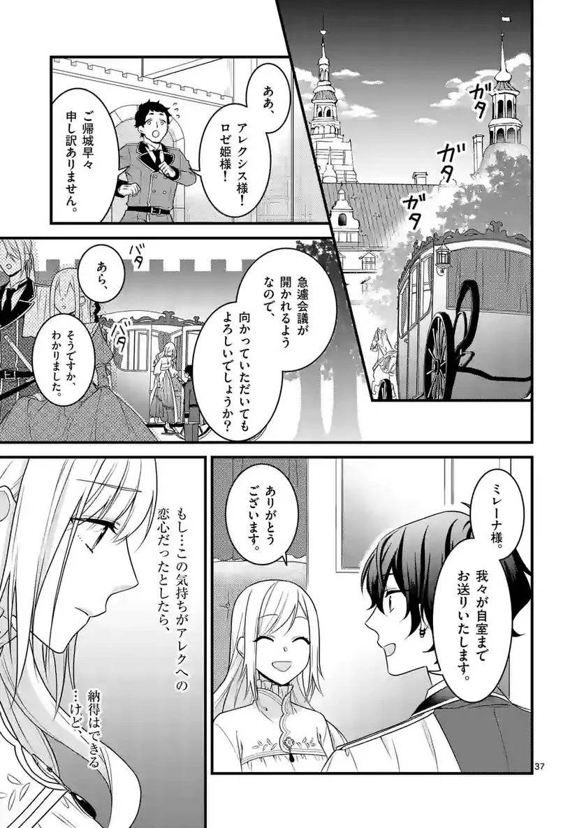 ページ 23 — 第14.2話