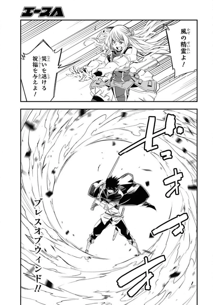 ページ 8 — 第65話