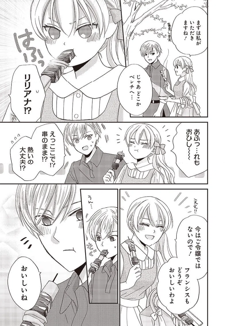 ページ 13 — 第34話