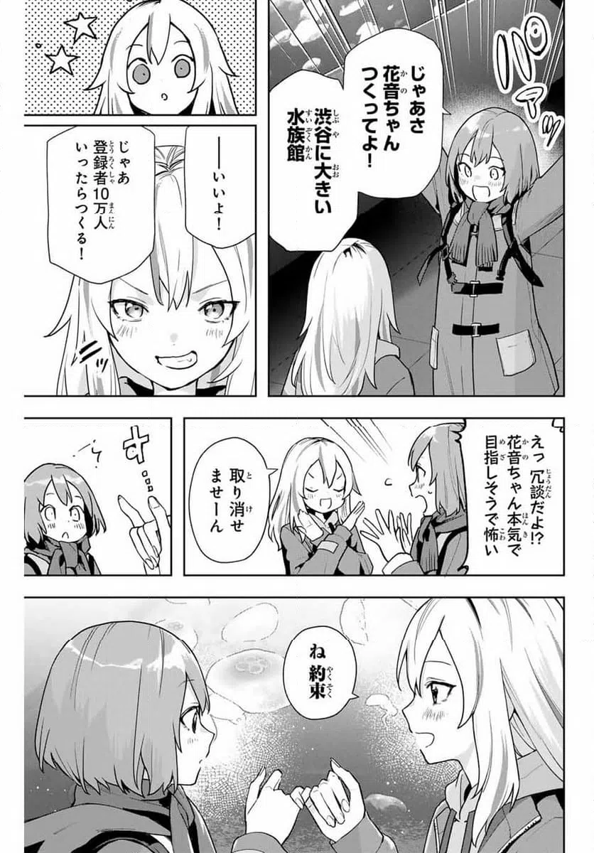ページ 3 — 第10話