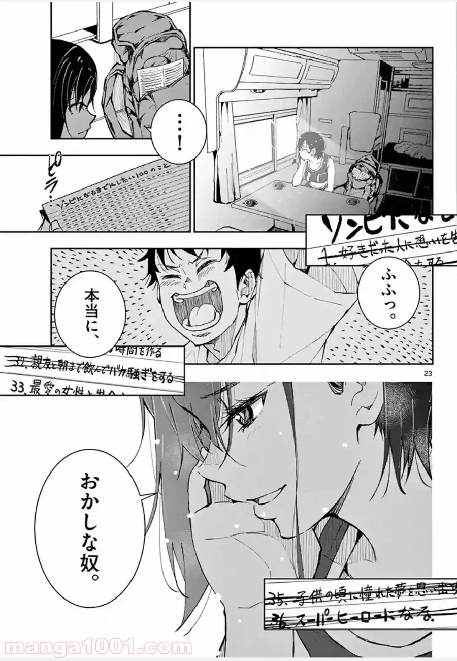 ページ 19 — 第10.1話