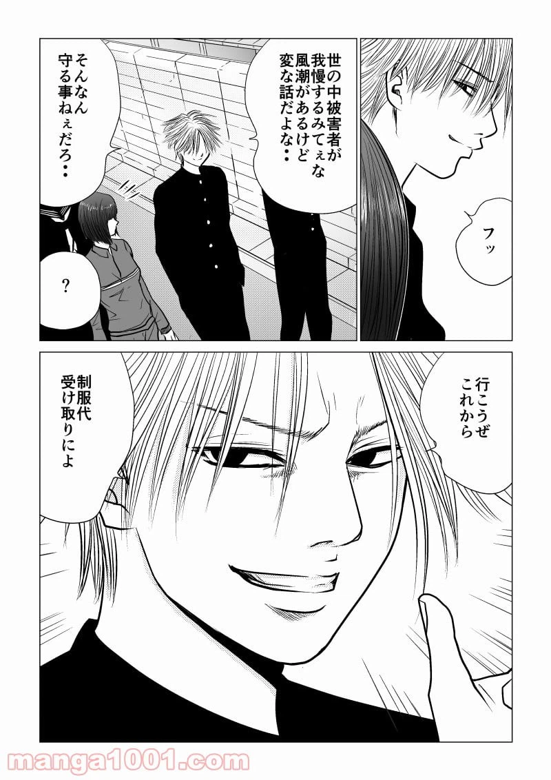 ページ 15 — 第40話