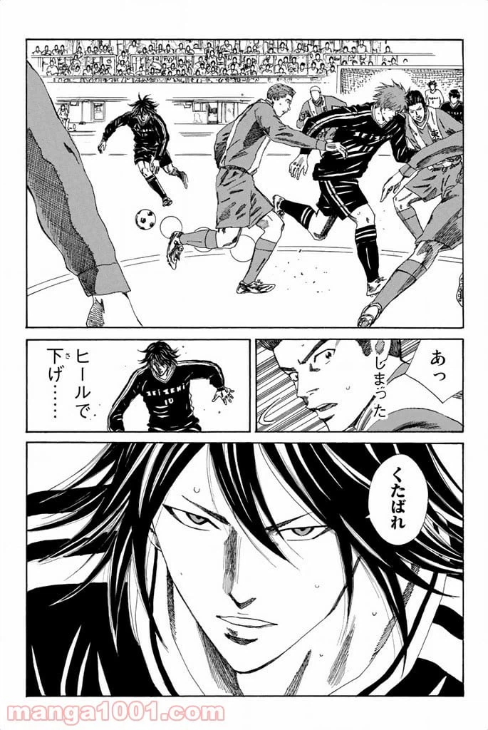 ページ 17 — 第90話