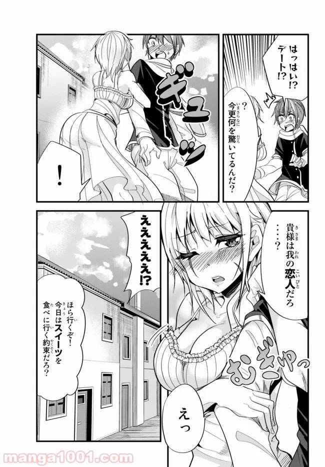 ページ 3 — 第38話