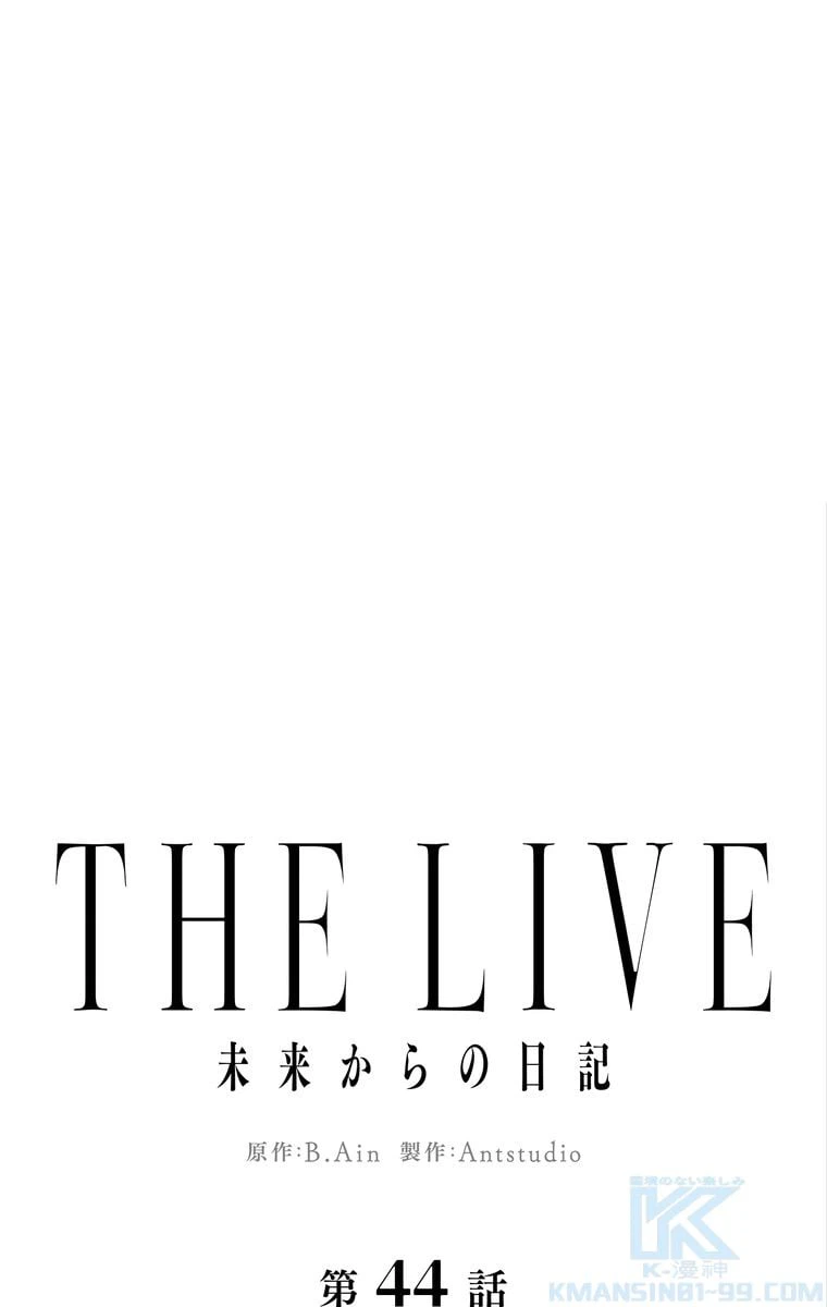 ページ 14 — 第44話