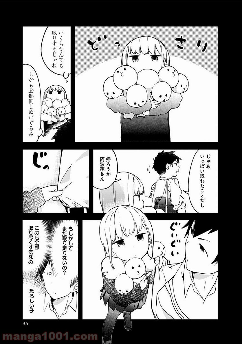 ページ 9 — 第3話
