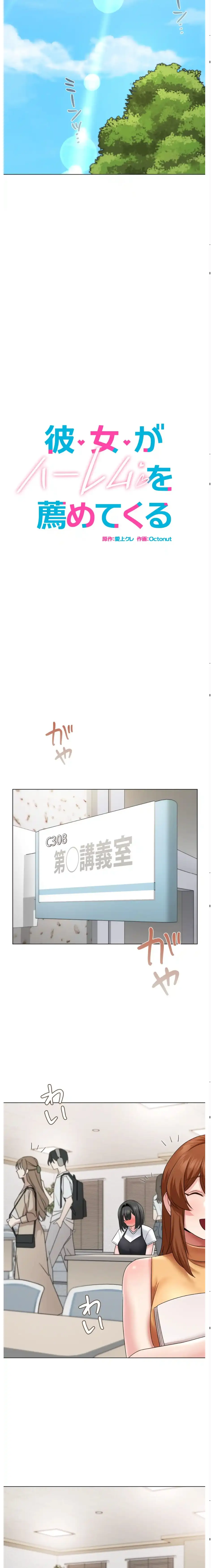ページ 5 — 第9話