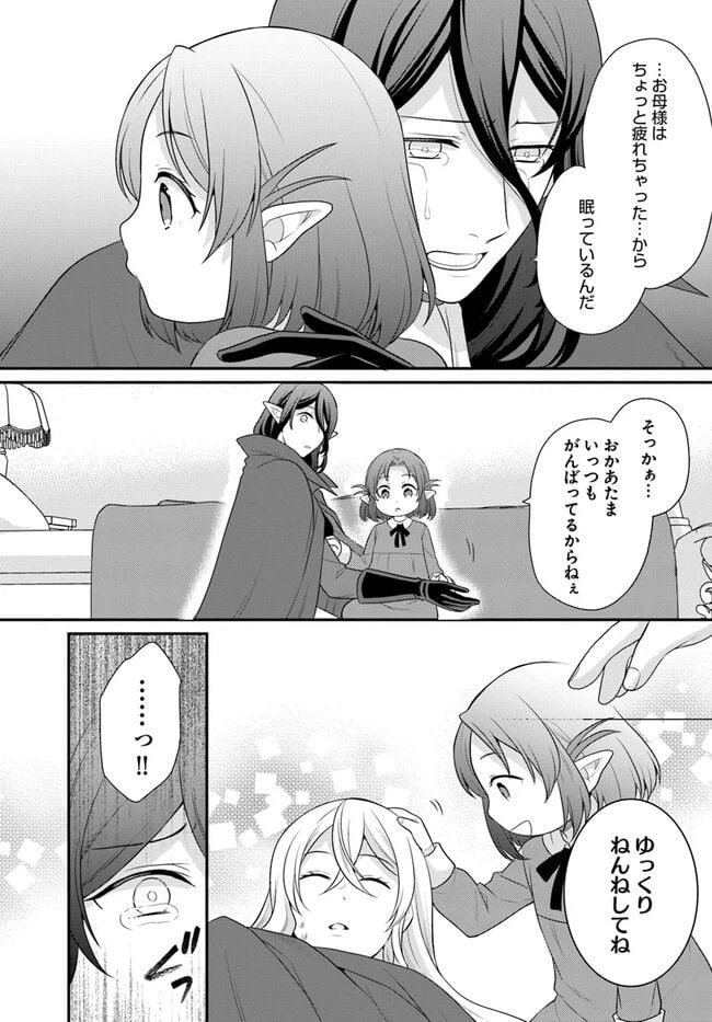 ページ 19 — 第33話