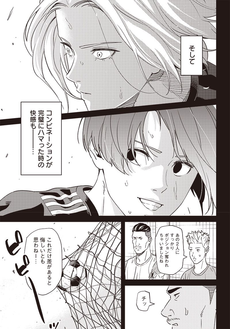 ページ 9 — 第120話