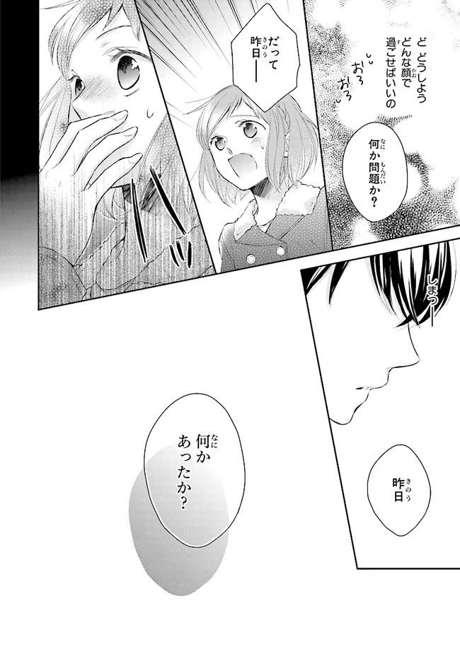 ページ 30 — 第7話