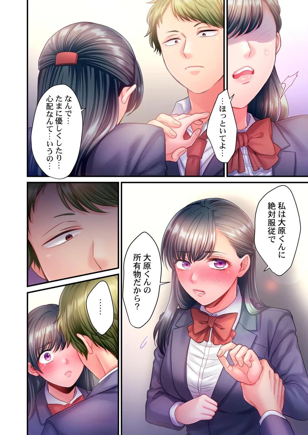 ページ 5 — 第20話