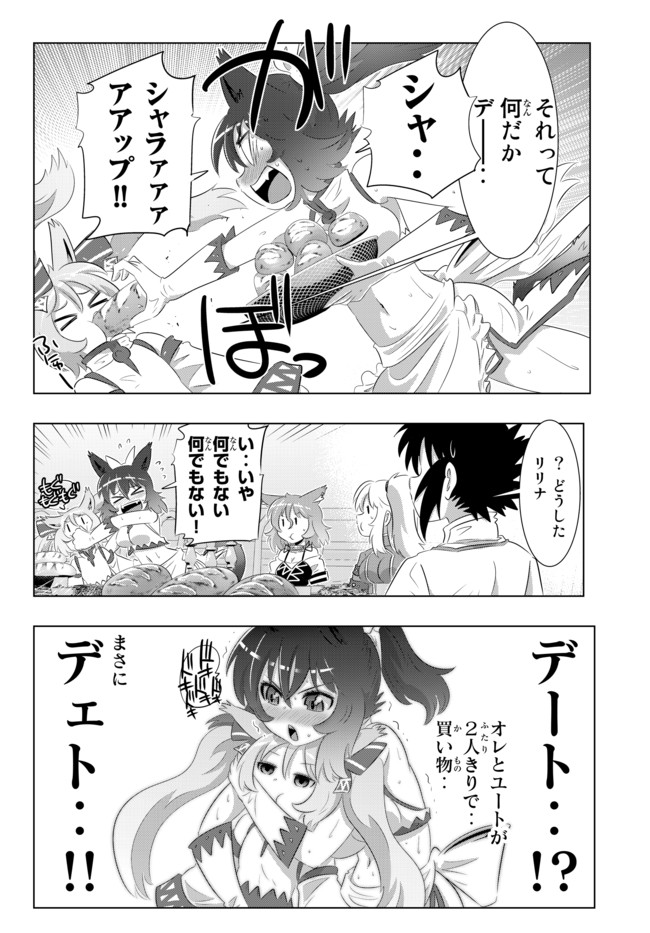 ページ 10 — 第33話