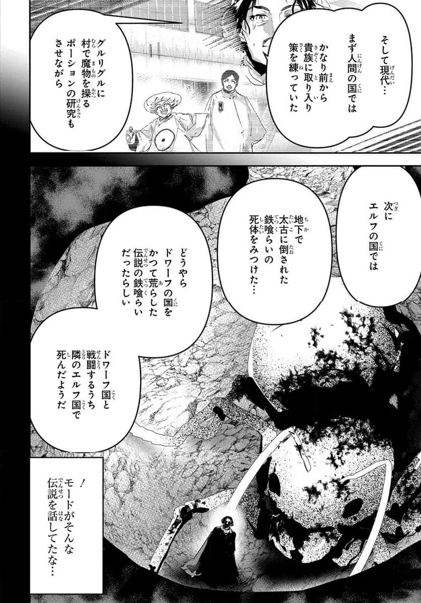 ページ 16 — 第48話
