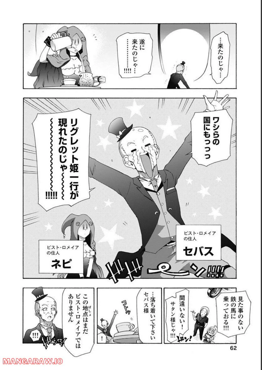 ページ 24 — 第48話