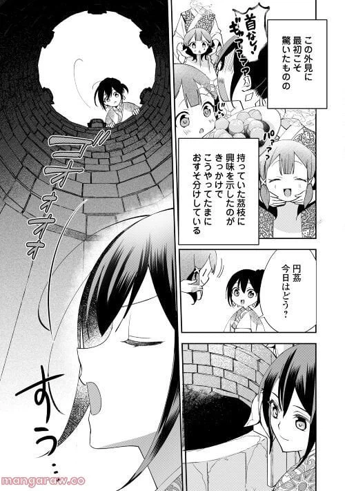 ページ 11 — 第10話