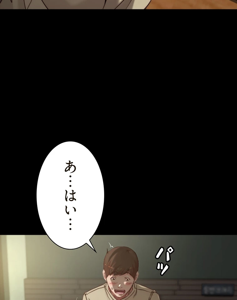 ページ 18 — 第149話