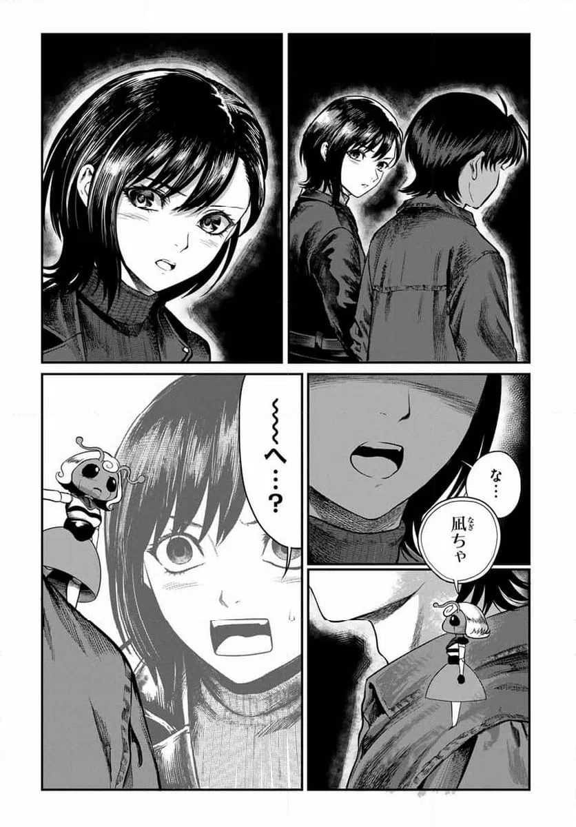 ページ 5 — 第36話