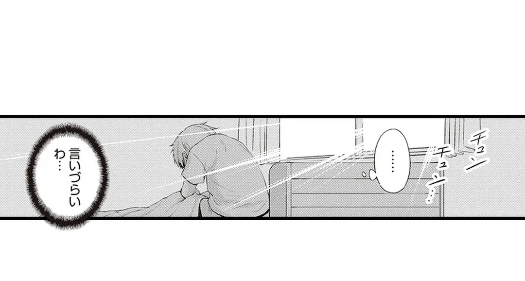 ページ 43 — 第14話
